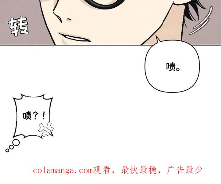 《卧底新生》第3章：同居 第20页