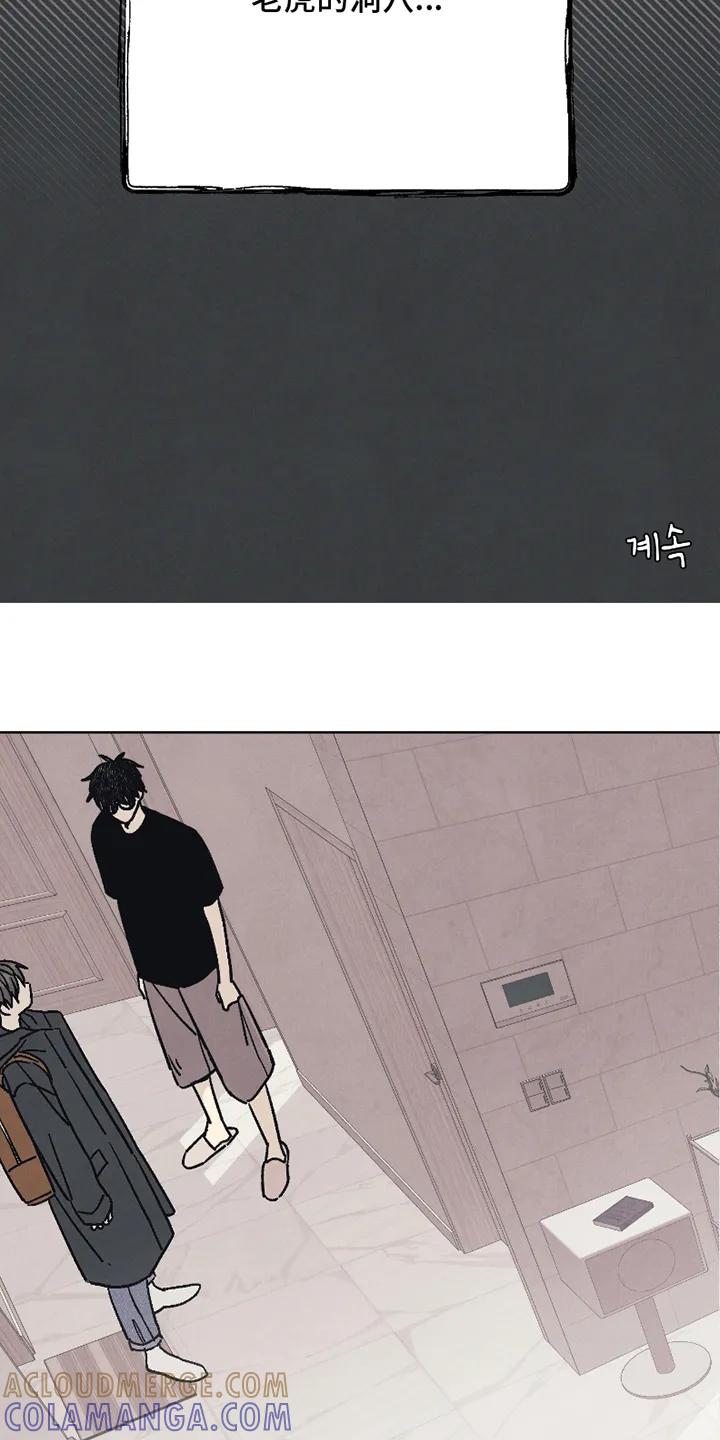 《卧底新生》第3章：同居 第9页