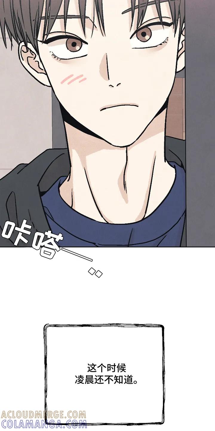 《卧底新生》第3章：同居 第3页