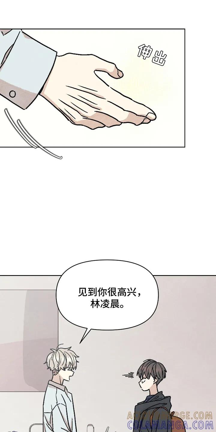《卧底新生》第4章：信教 第13页