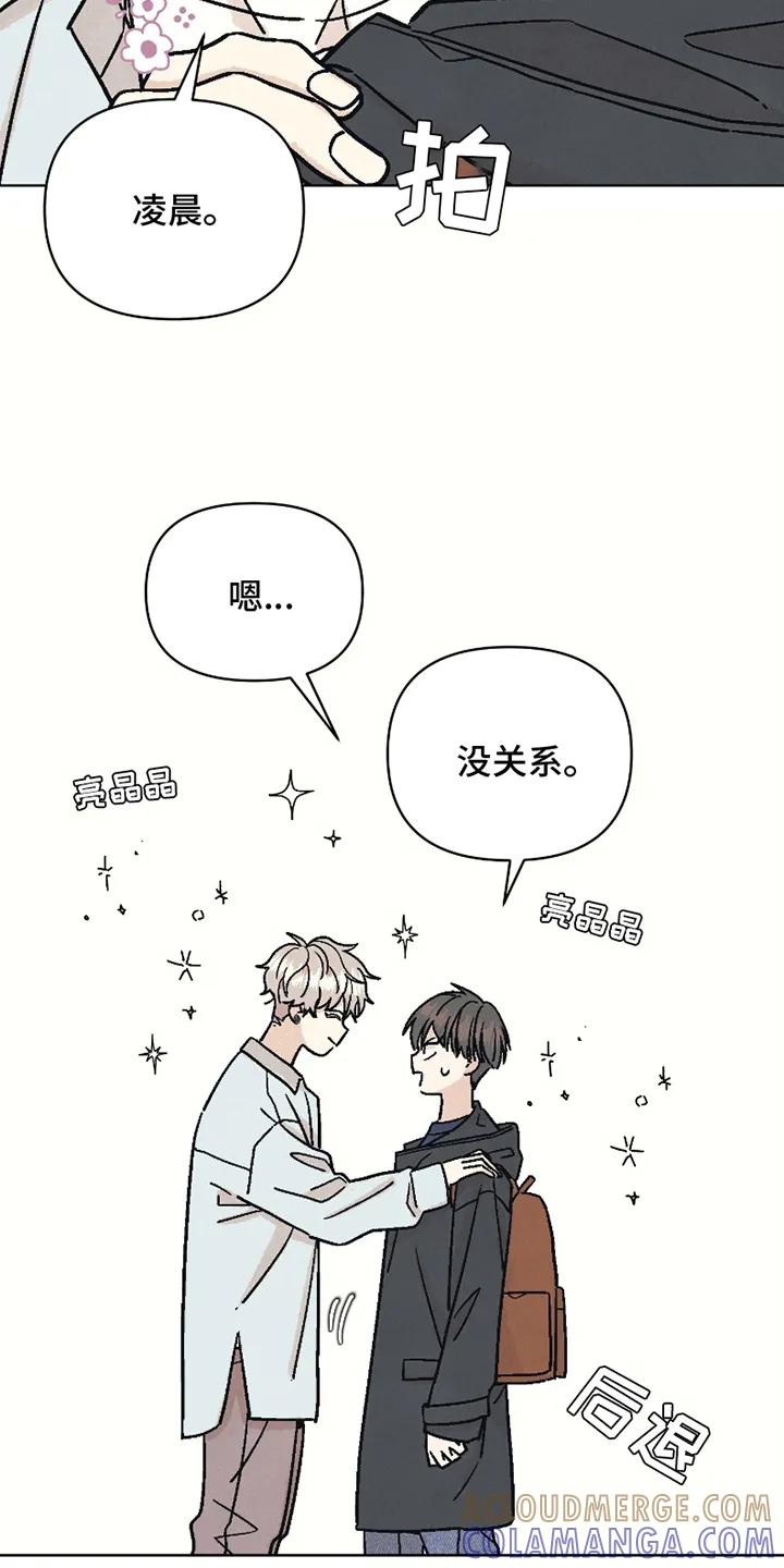 《卧底新生》第4章：信教 第5页
