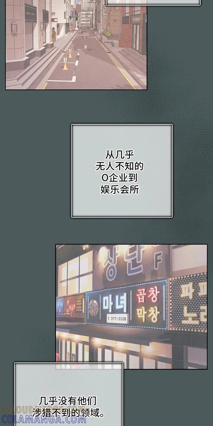 《卧底新生》第4章：信教 第9页