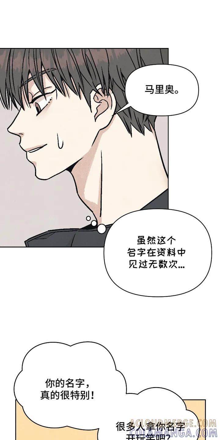 《卧底新生》第4章：信教 第15页
