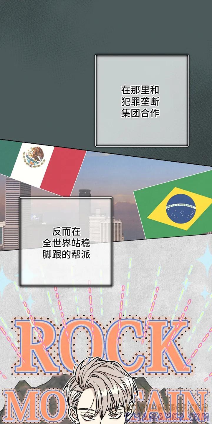 《卧底新生》第4章：信教 第7页