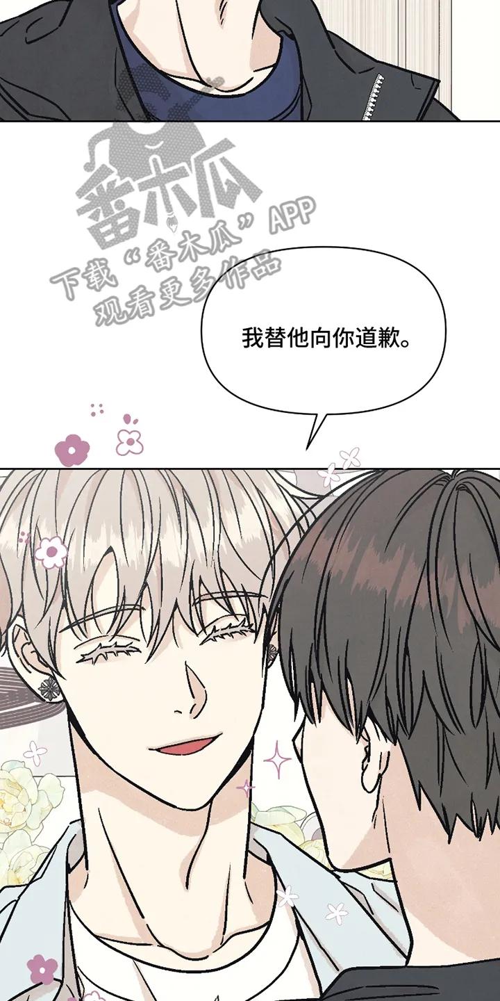 《卧底新生》第4章：信教 第4页