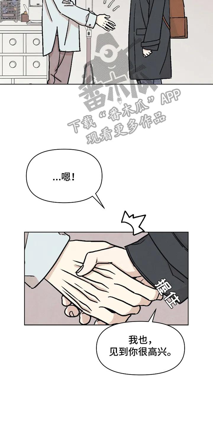 《卧底新生》第4章：信教 第14页