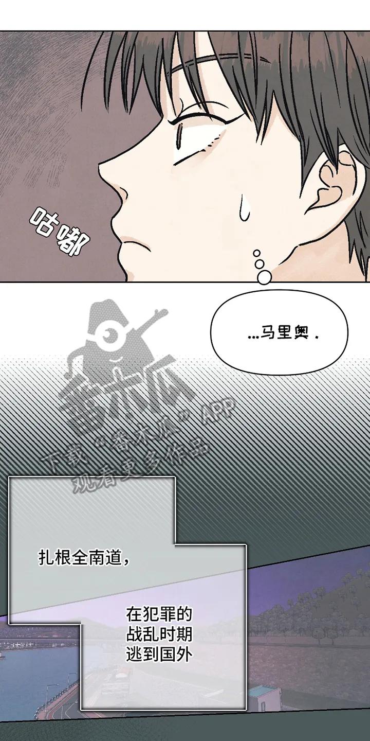 《卧底新生》第4章：信教 第6页