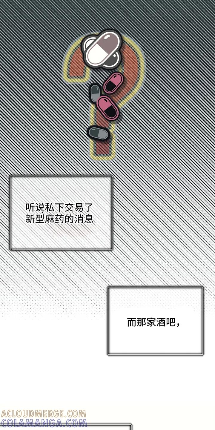 《卧底新生》第4章：信教 第11页