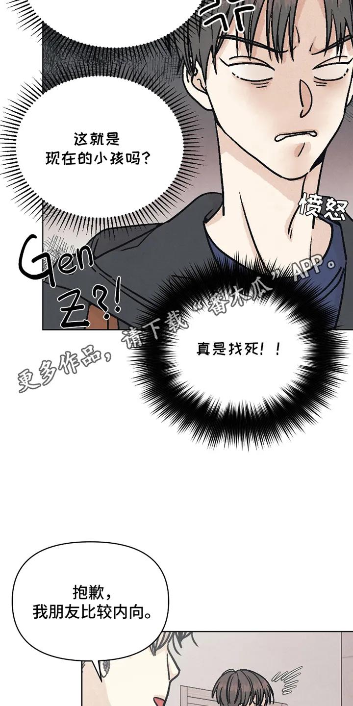 《卧底新生》第4章：信教 第2页