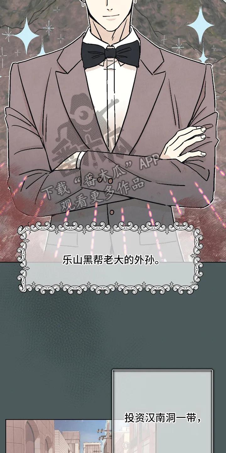 《卧底新生》第4章：信教 第8页
