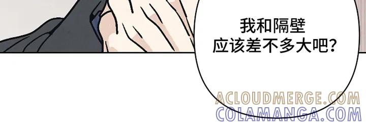 《卧底新生》第5章：室友 第5页