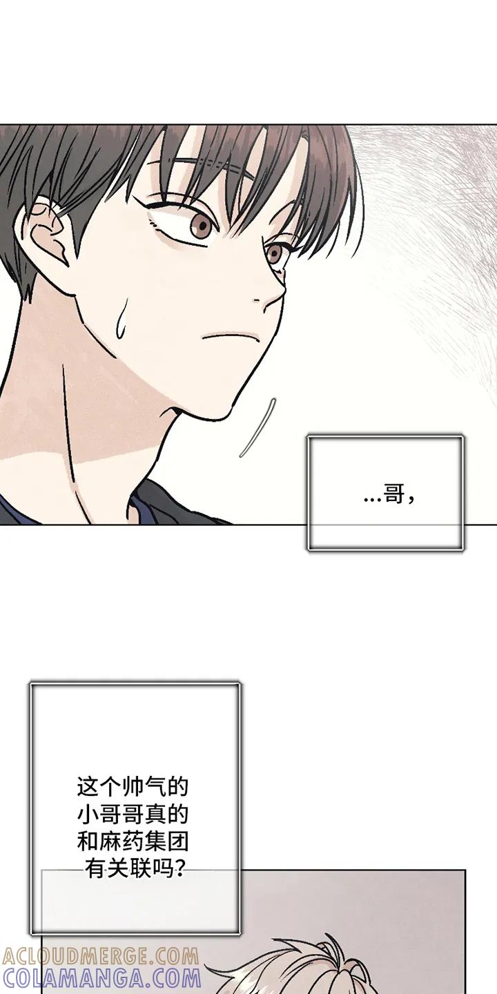 《卧底新生》第5章：室友 第15页