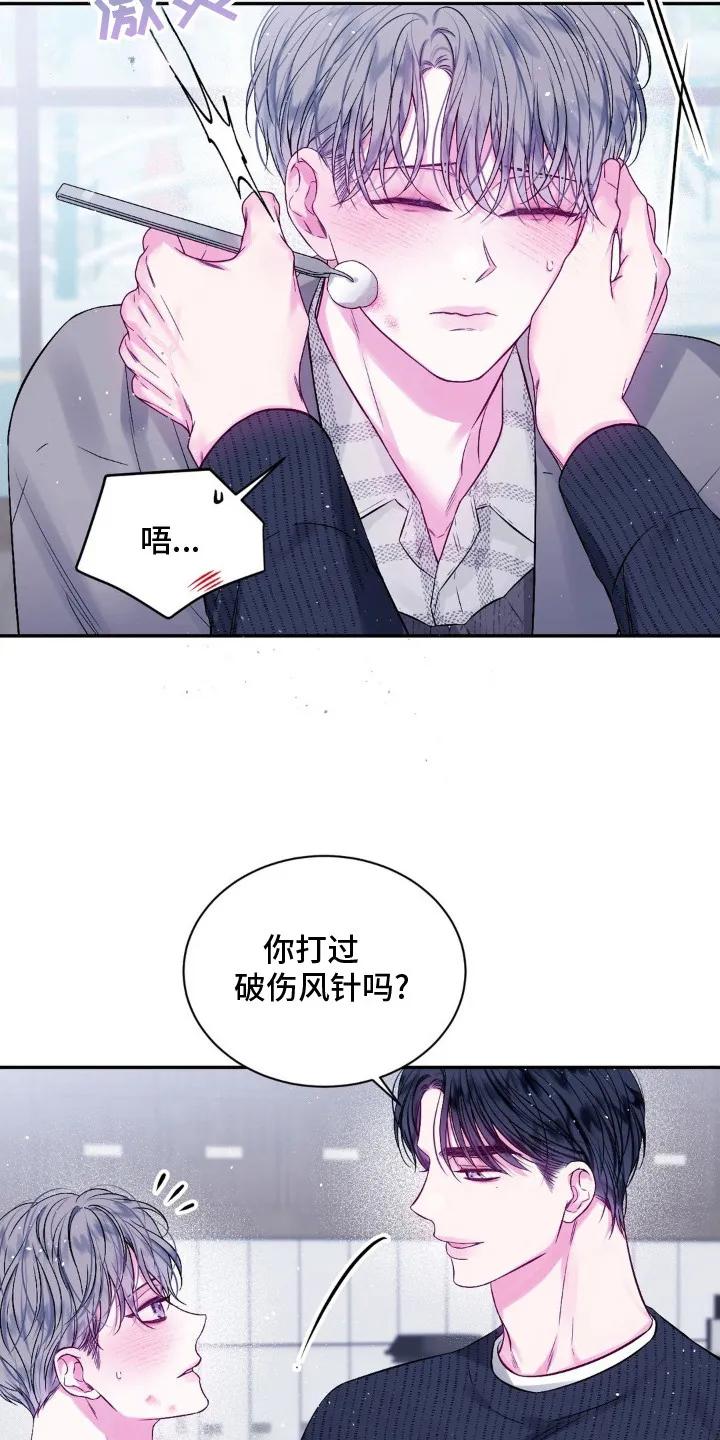 《不完整的空白》第5章：咖啡 第4页