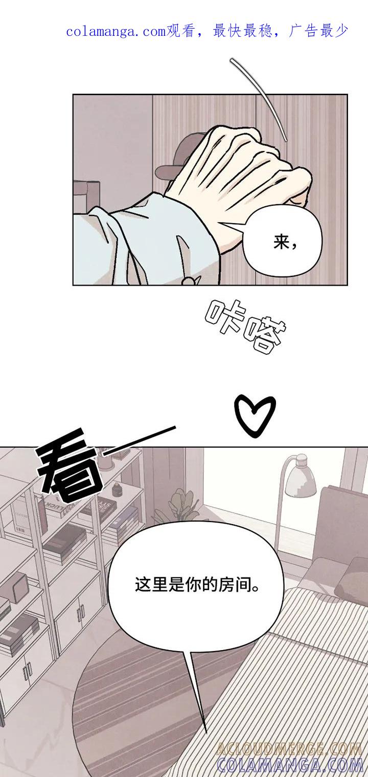 《卧底新生》第5章：室友 第1页