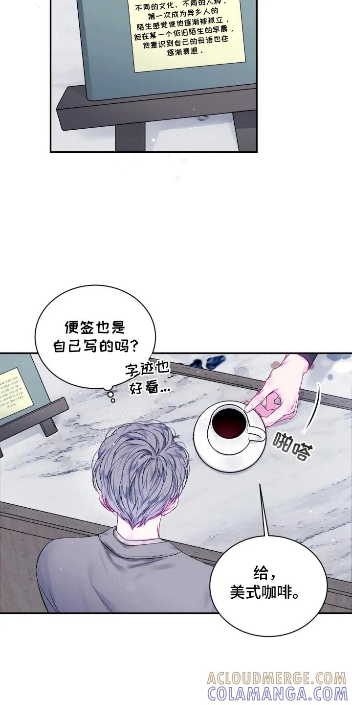 《不完整的空白》第5章：咖啡 第13页