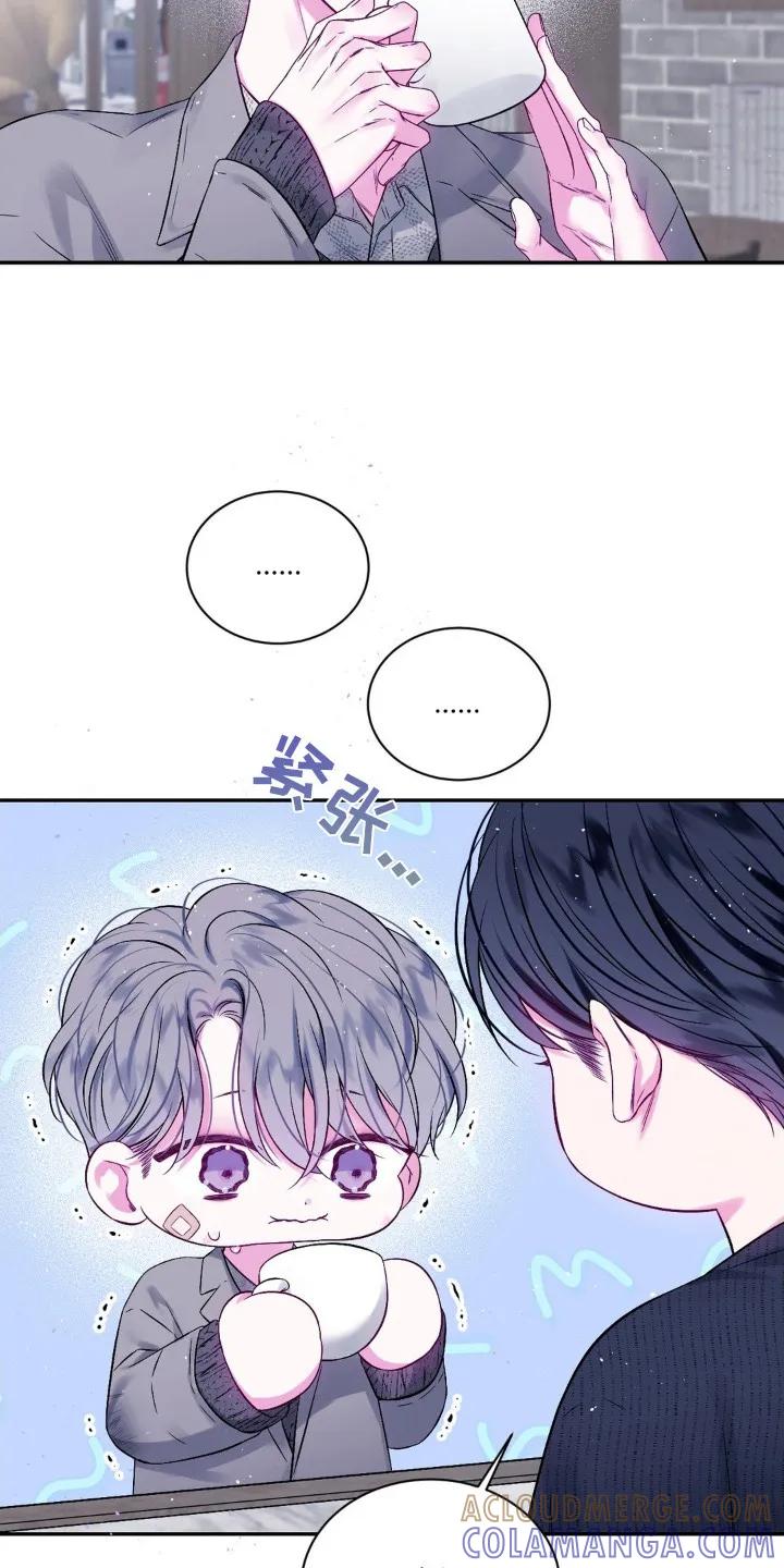 《不完整的空白》第5章：咖啡 第15页