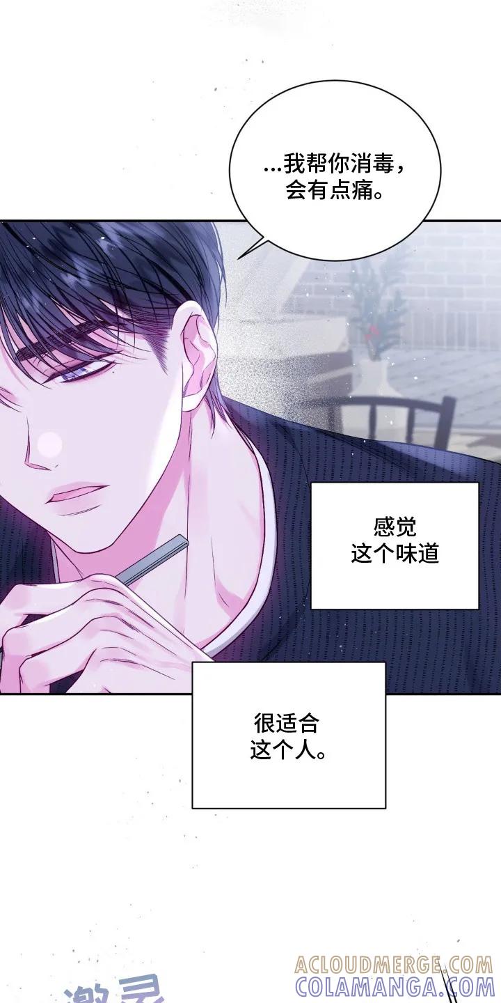《不完整的空白》第5章：咖啡 第3页