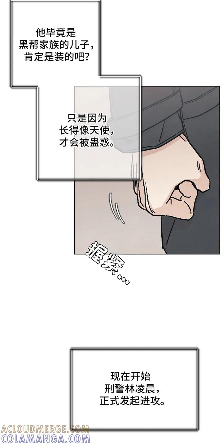 《卧底新生》第5章：室友 第19页