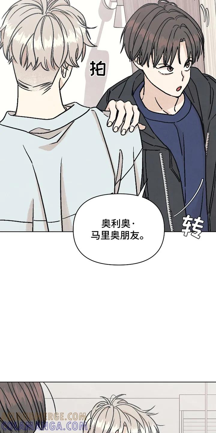 《卧底新生》第5章：室友 第7页