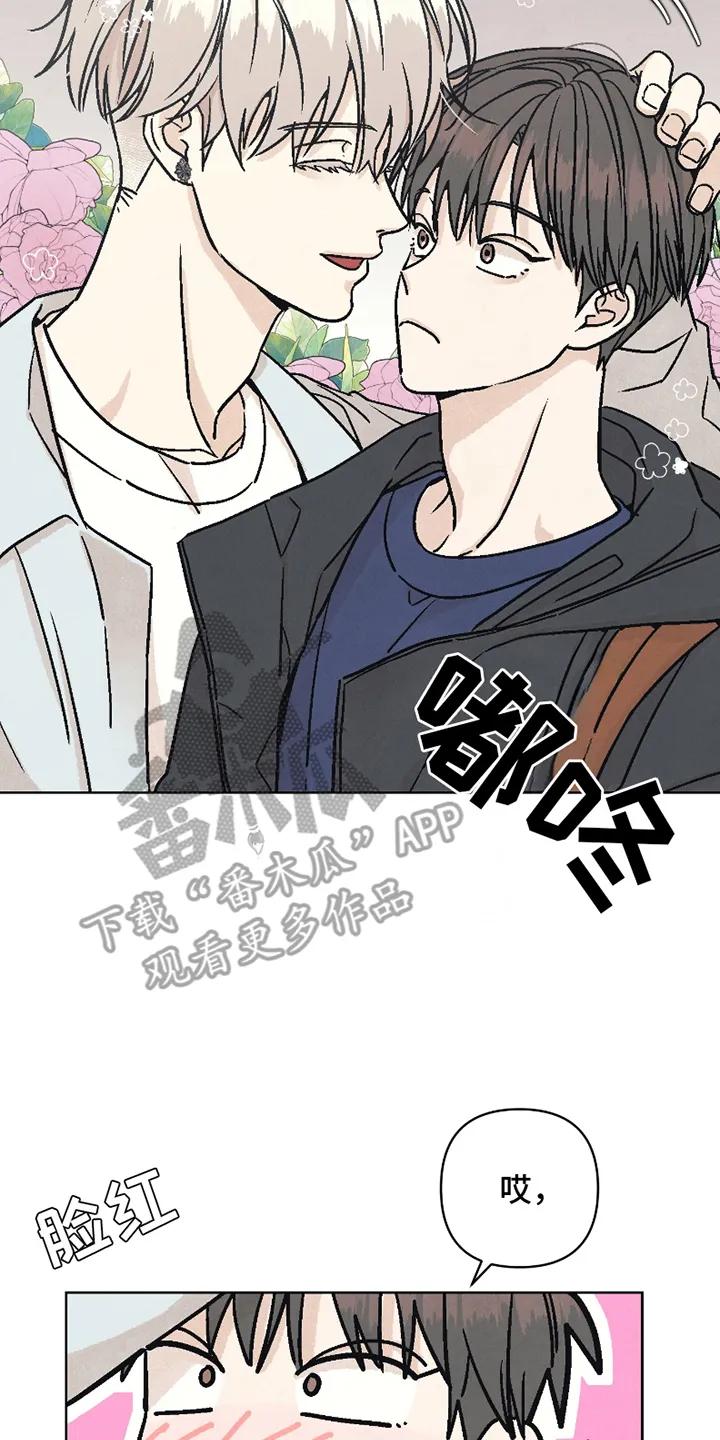 《卧底新生》第5章：室友 第12页