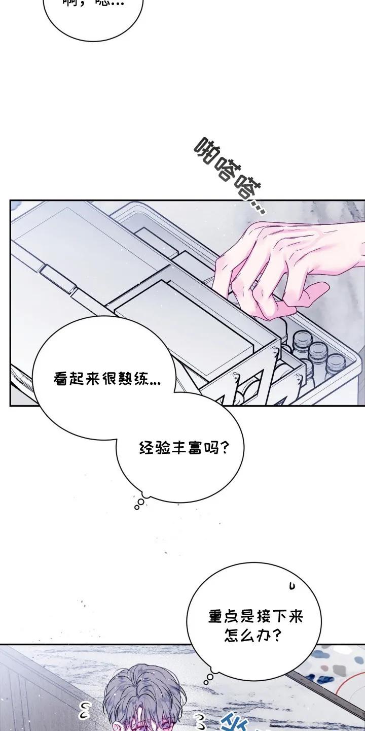《不完整的空白》第5章：咖啡 第6页