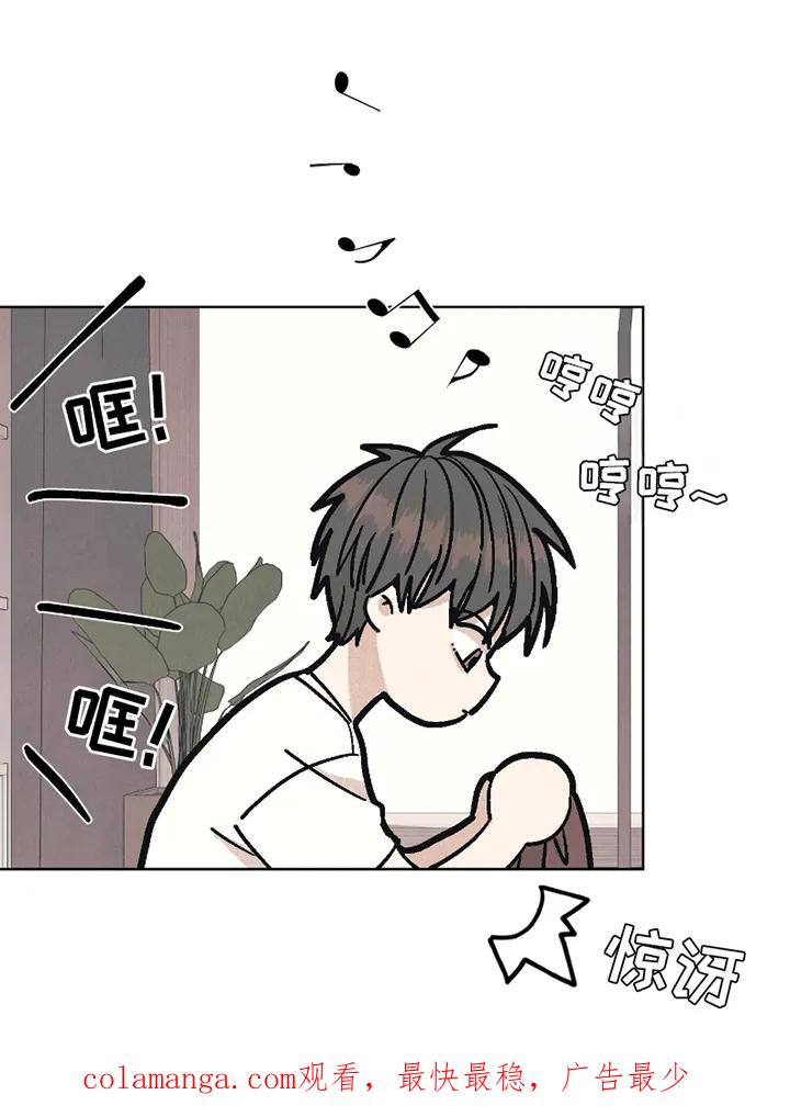 《卧底新生》第5章：室友 第22页