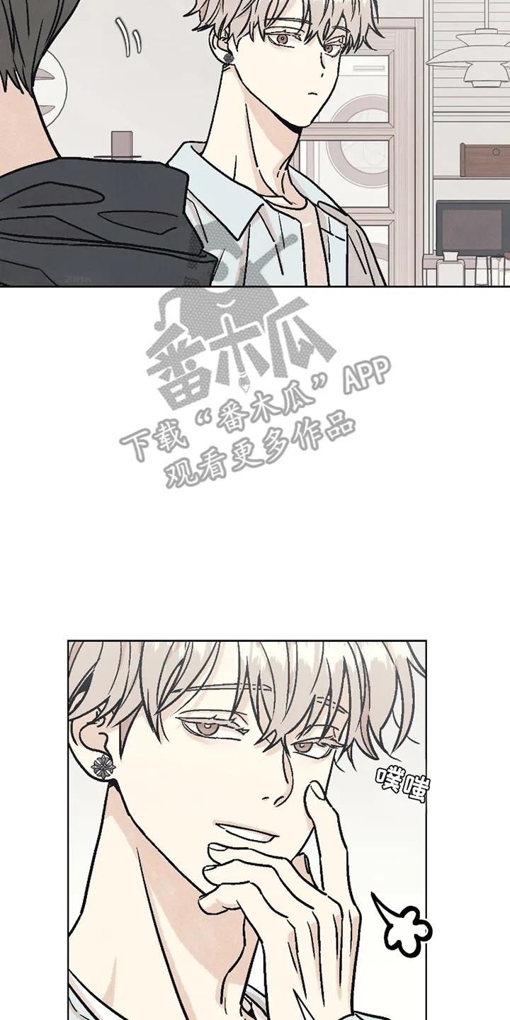 《卧底新生》第5章：室友 第8页