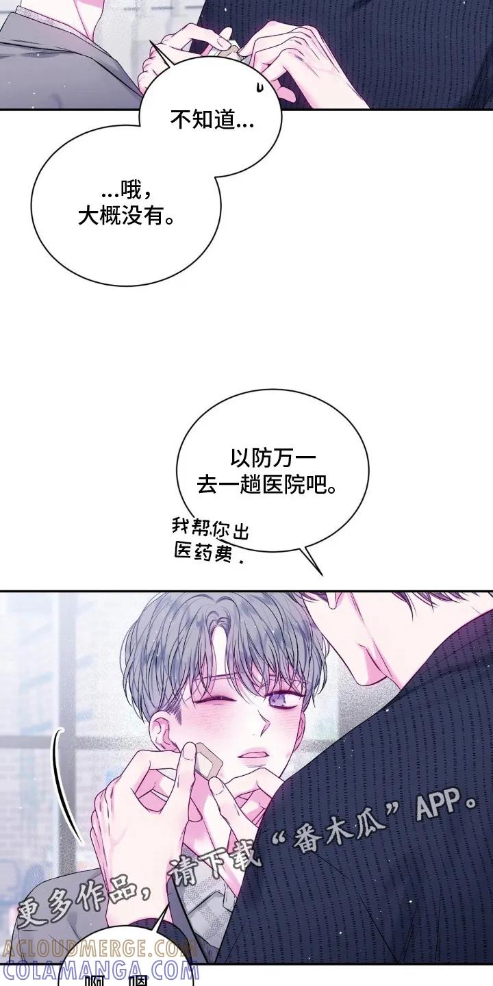 《不完整的空白》第5章：咖啡 第5页