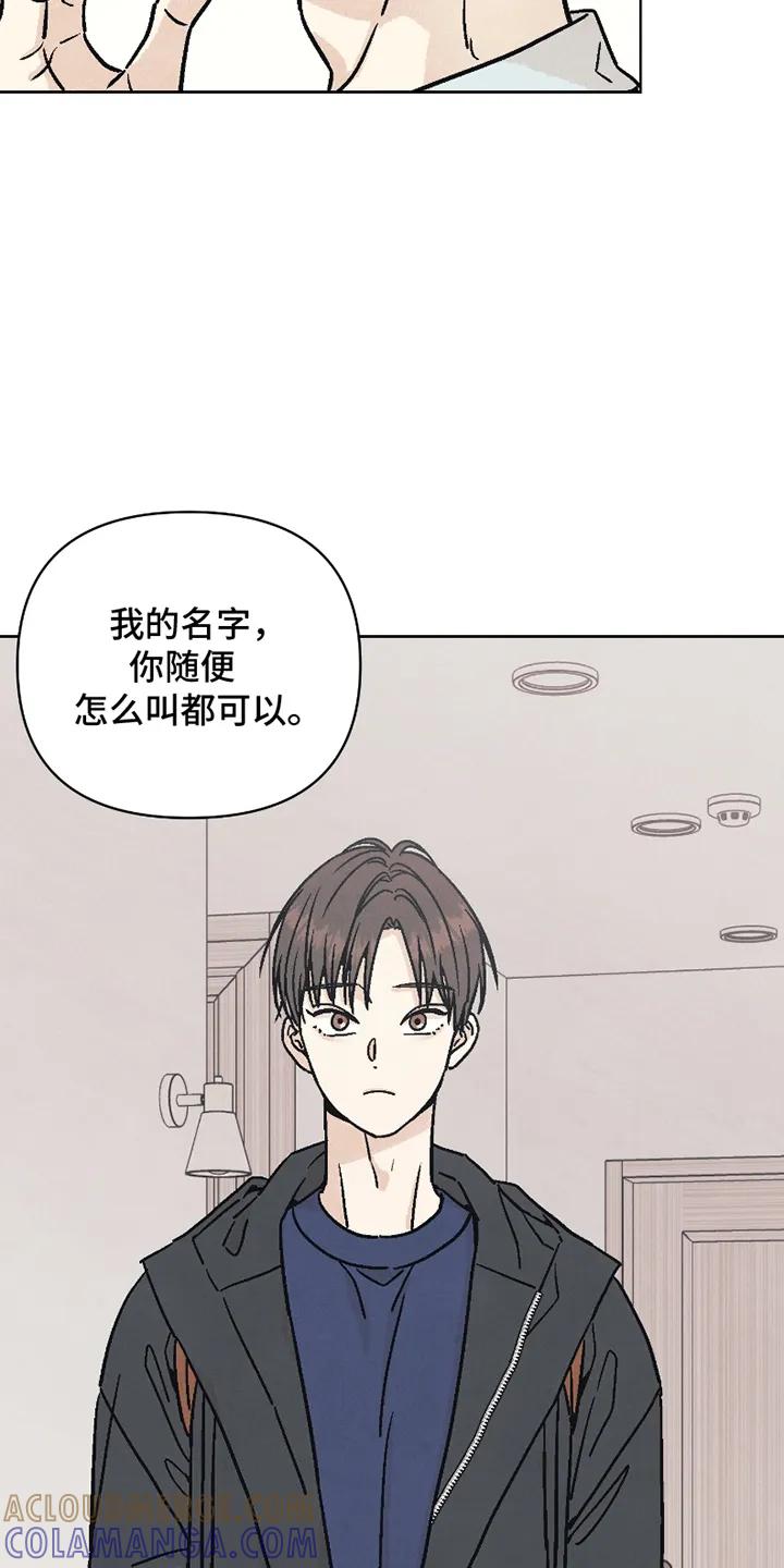 《卧底新生》第5章：室友 第17页