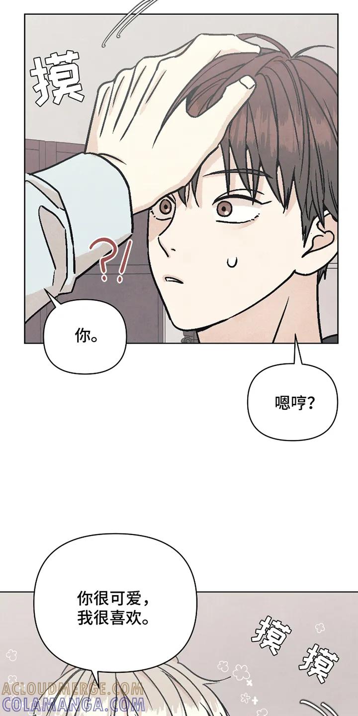 《卧底新生》第5章：室友 第11页