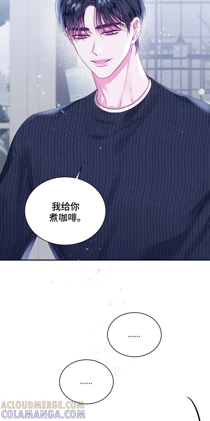 《不完整的空白》第5章：咖啡 第9页