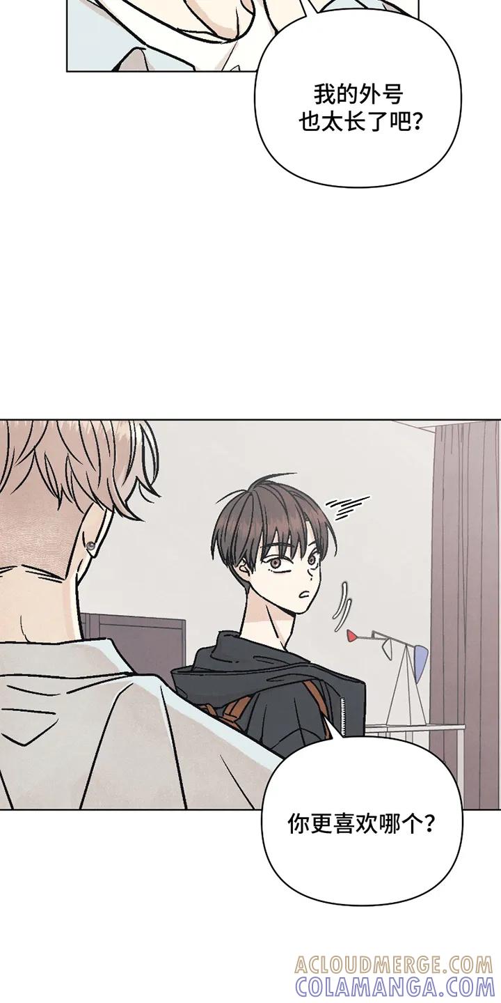 《卧底新生》第5章：室友 第9页