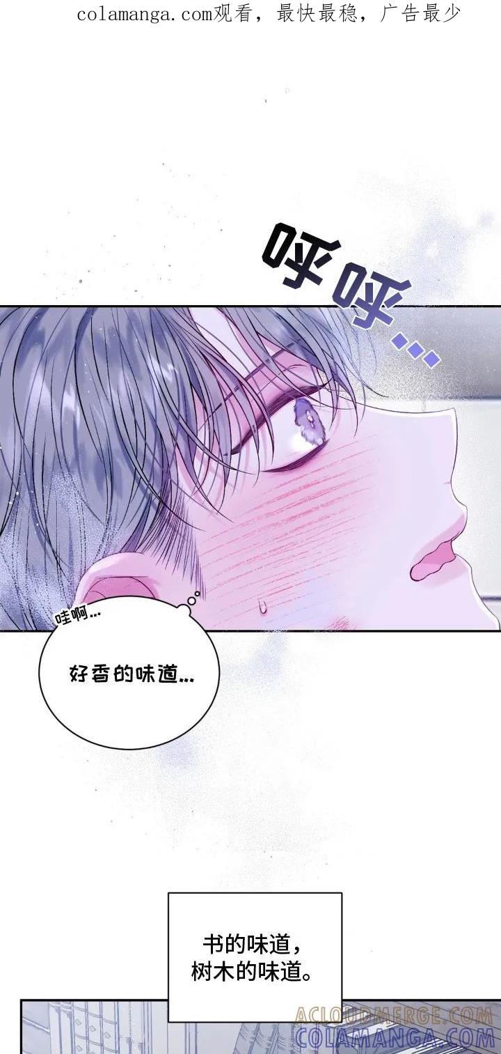 《不完整的空白》第5章：咖啡 第1页