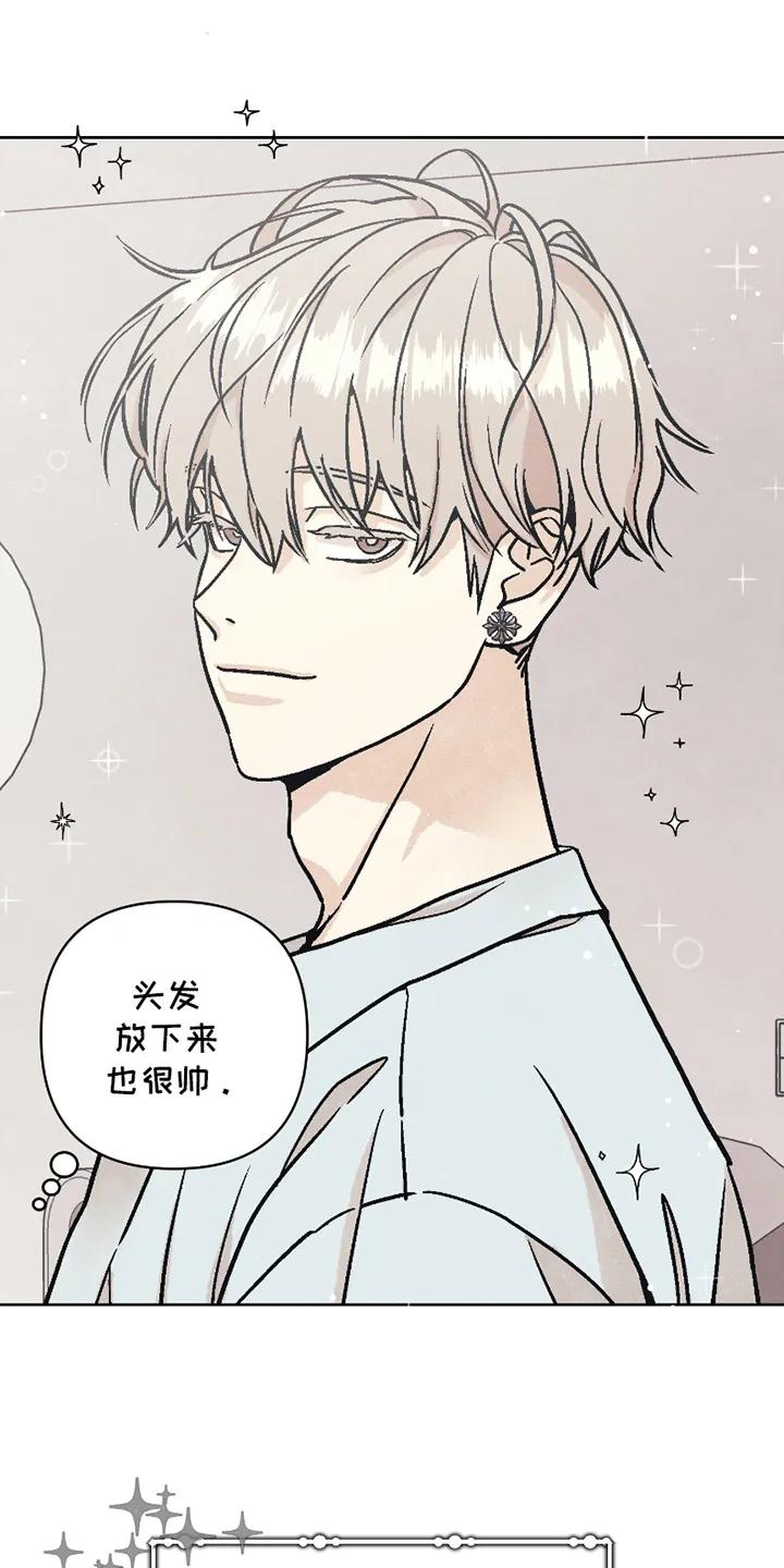 《卧底新生》第5章：室友 第20页