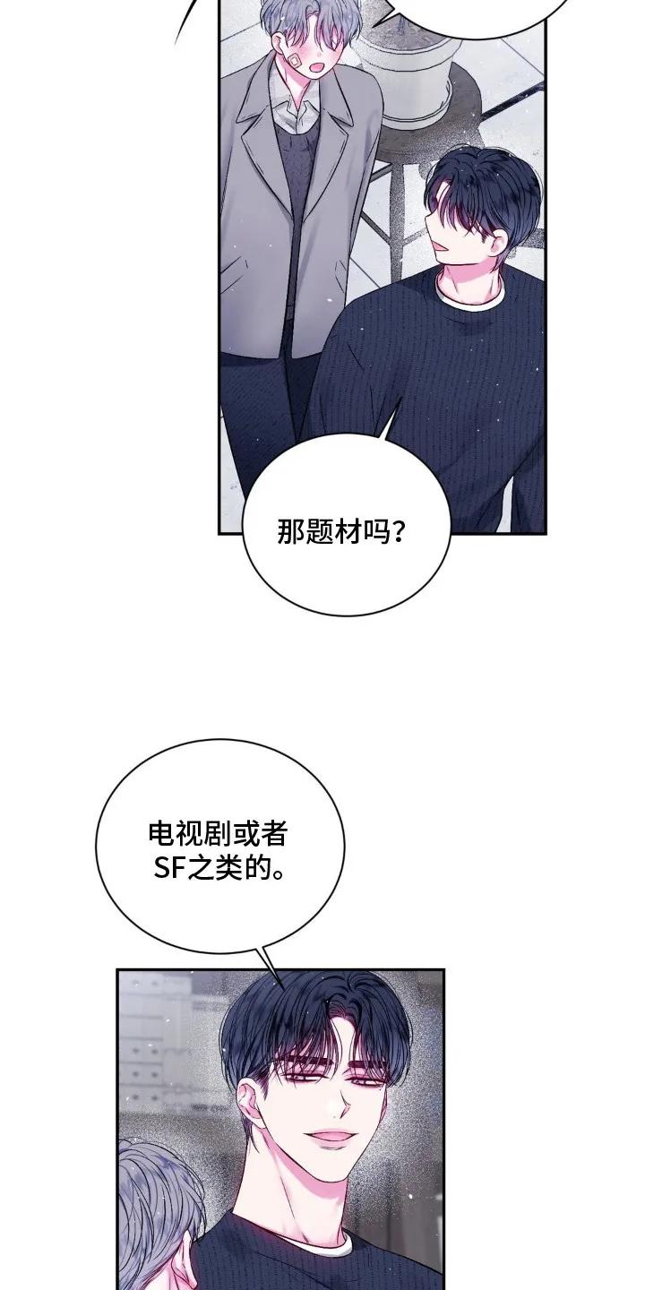 《不完整的空白》第6章： 买书 第10页