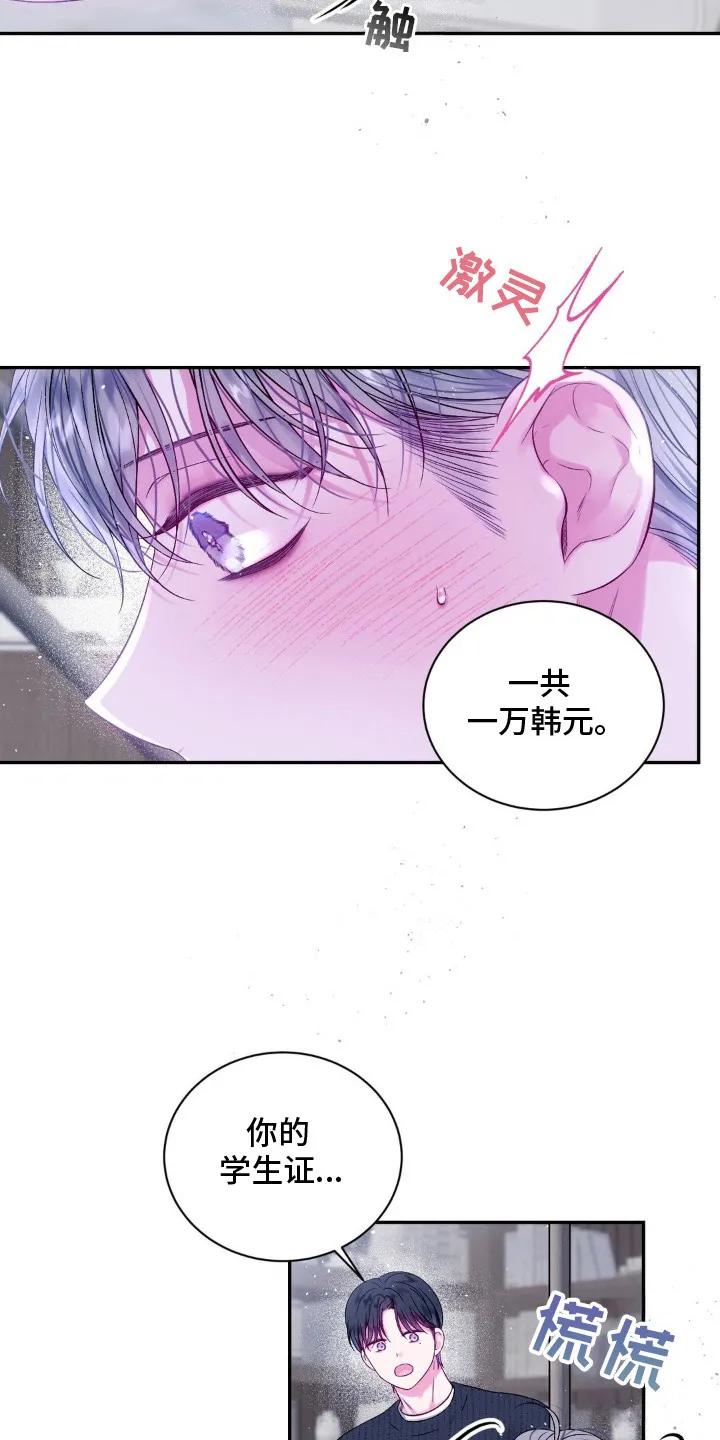 《不完整的空白》第6章： 买书 第18页