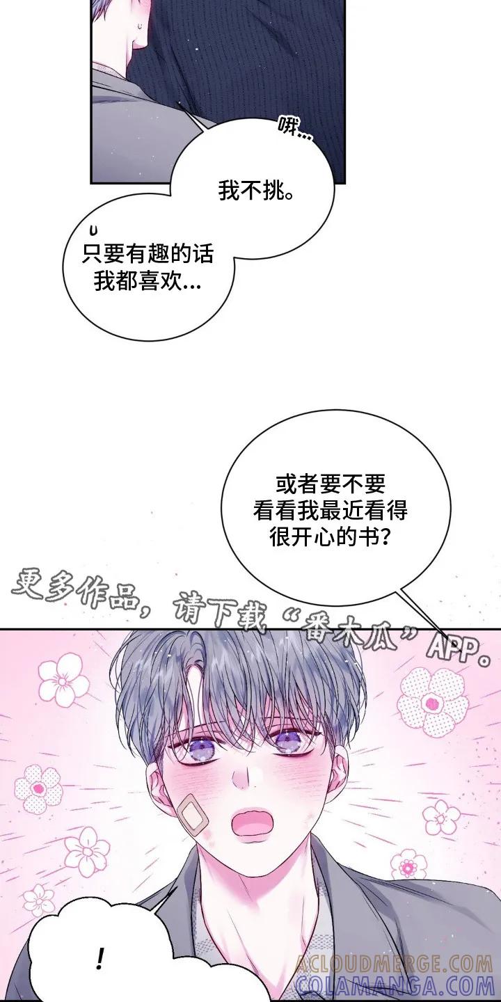 《不完整的空白》第6章： 买书 第11页
