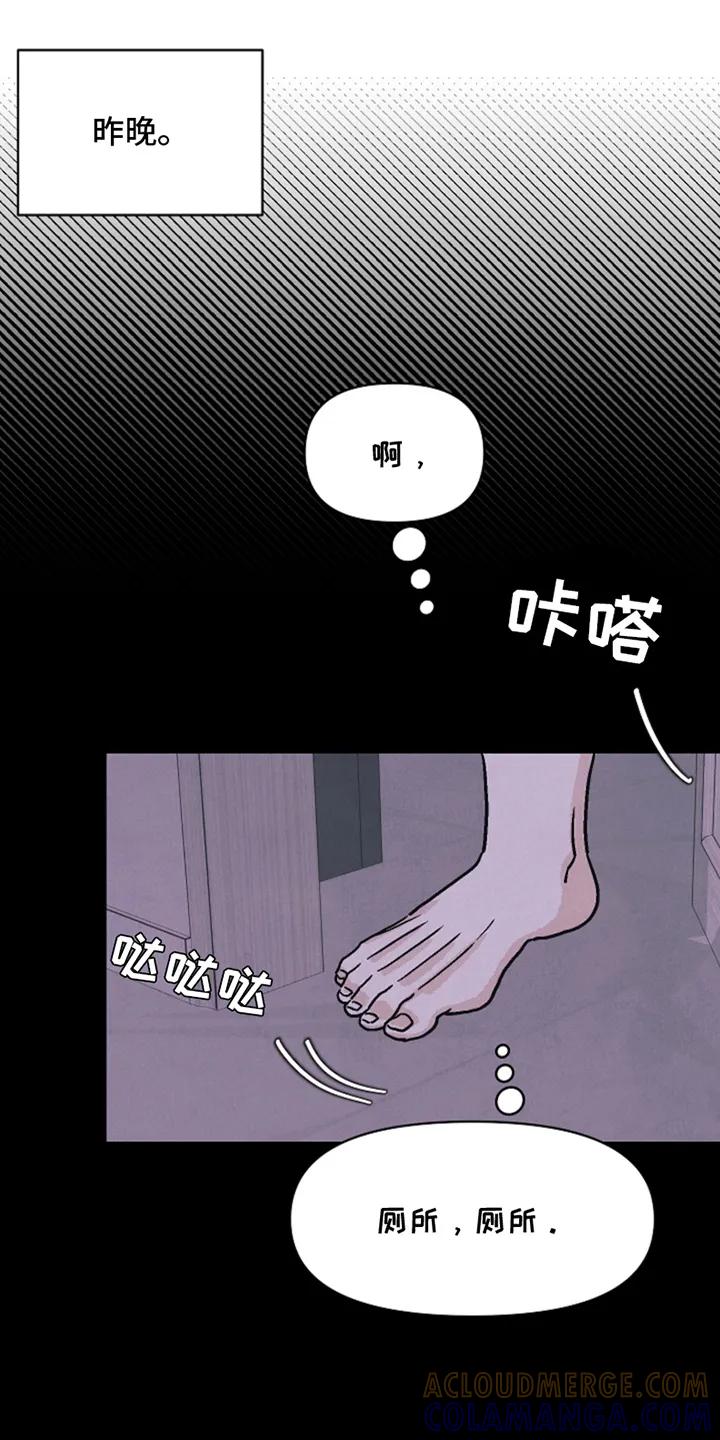 《卧底新生》第6章：我是不速之客 第7页