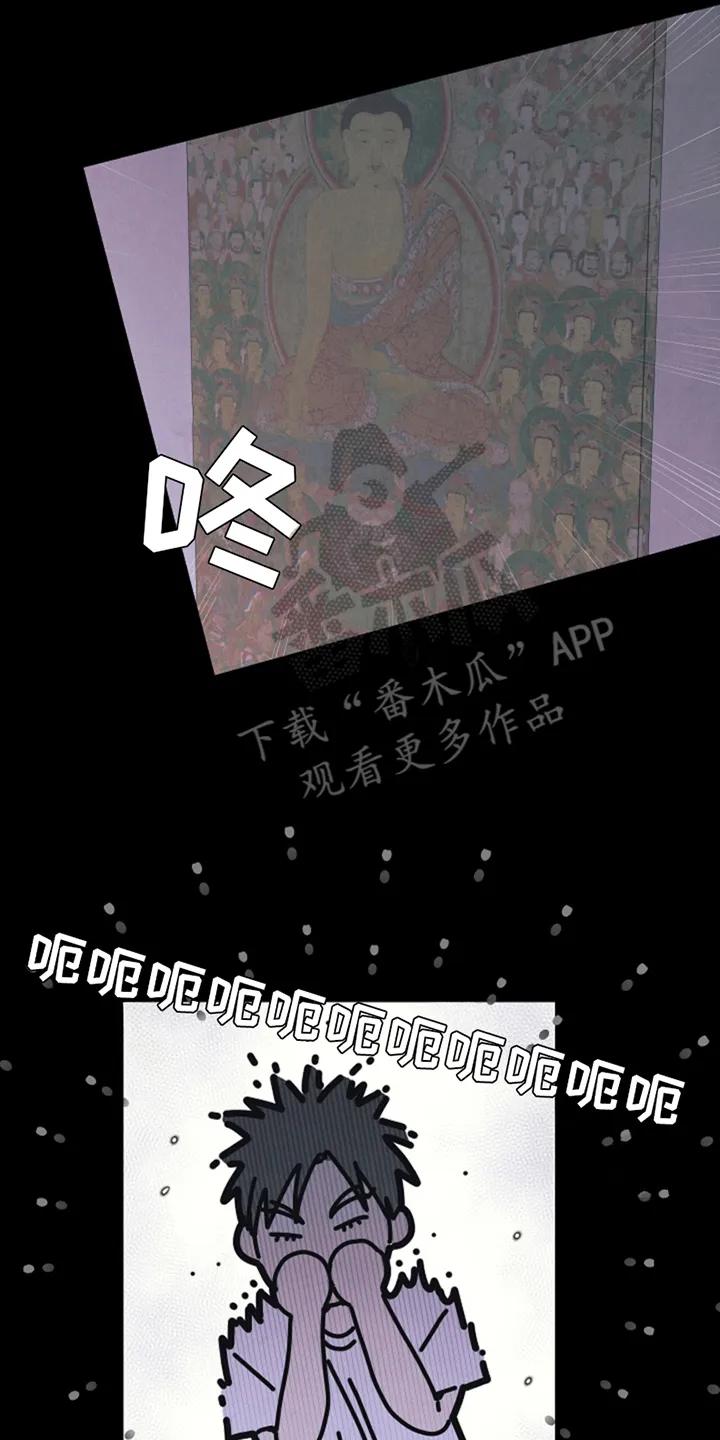 《卧底新生》第6章：我是不速之客 第14页