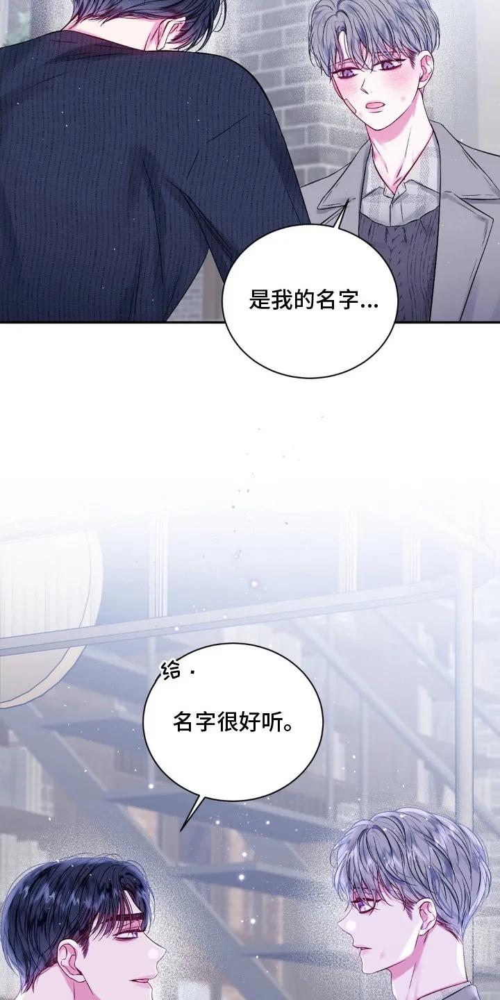 《不完整的空白》第6章： 买书 第16页