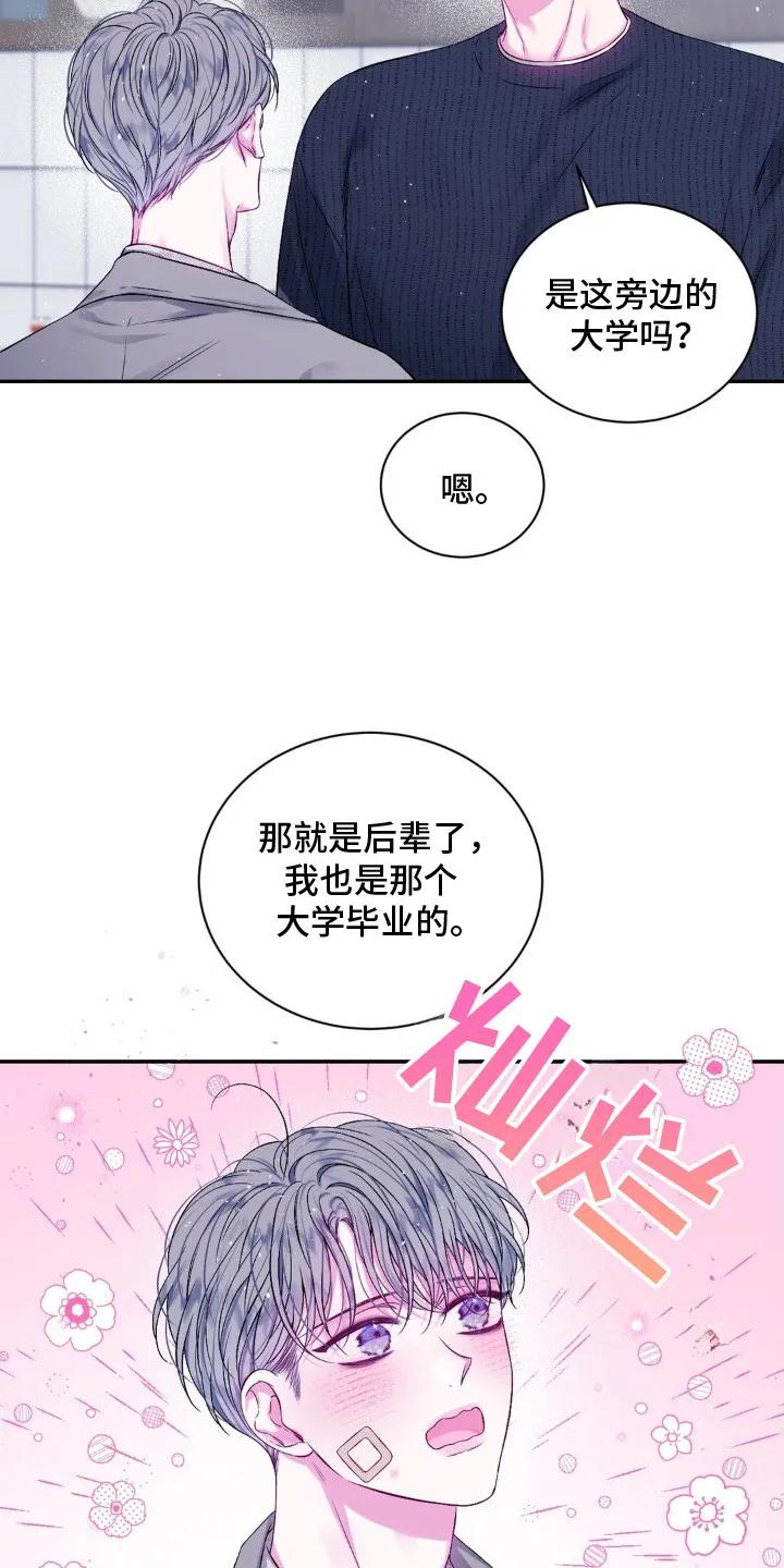 《不完整的空白》第6章： 买书 第4页
