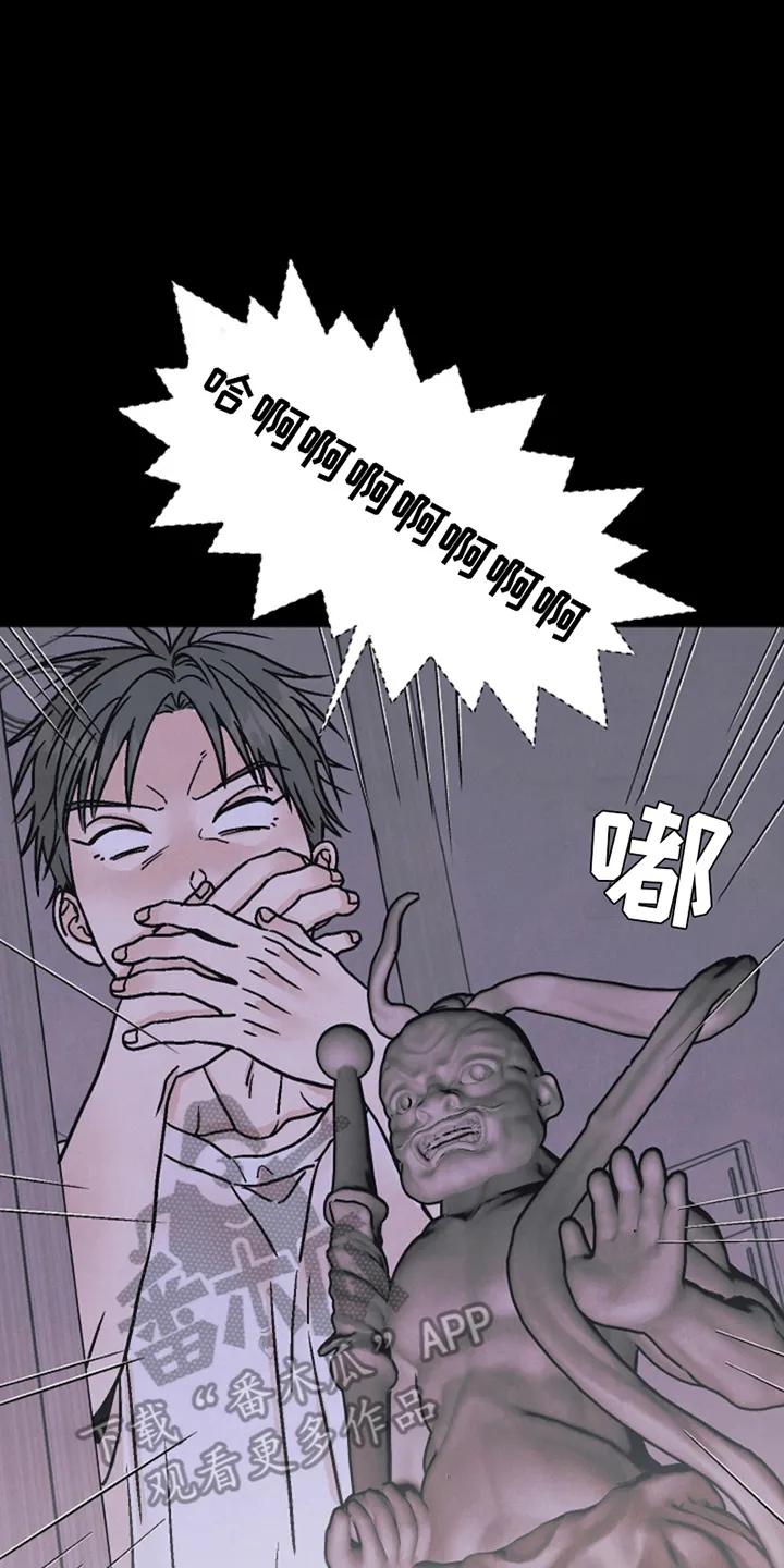《卧底新生》第6章：我是不速之客 第12页