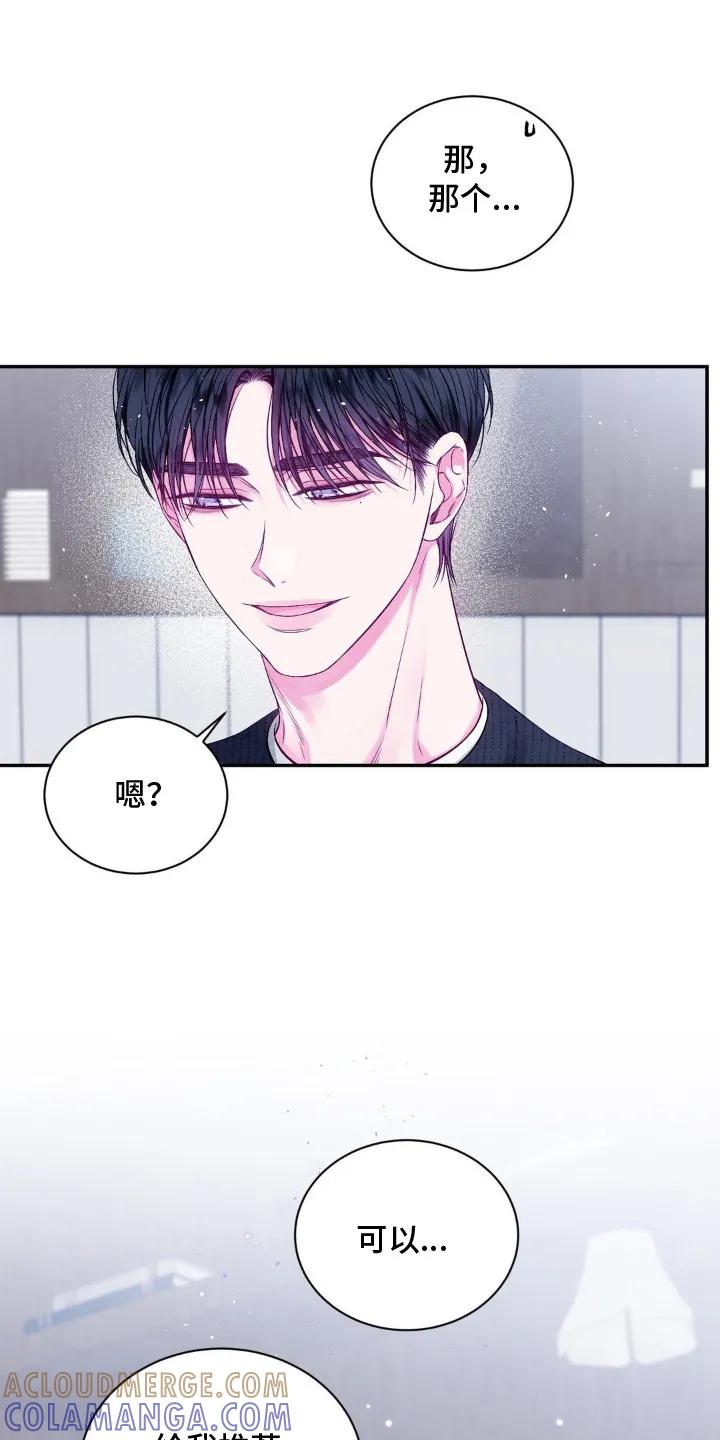 《不完整的空白》第6章： 买书 第7页