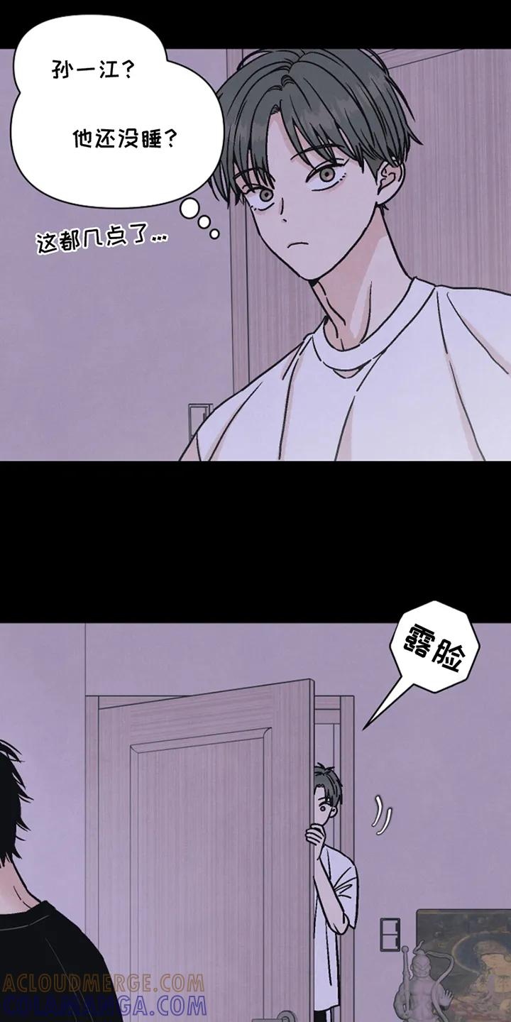 《卧底新生》第6章：我是不速之客 第9页