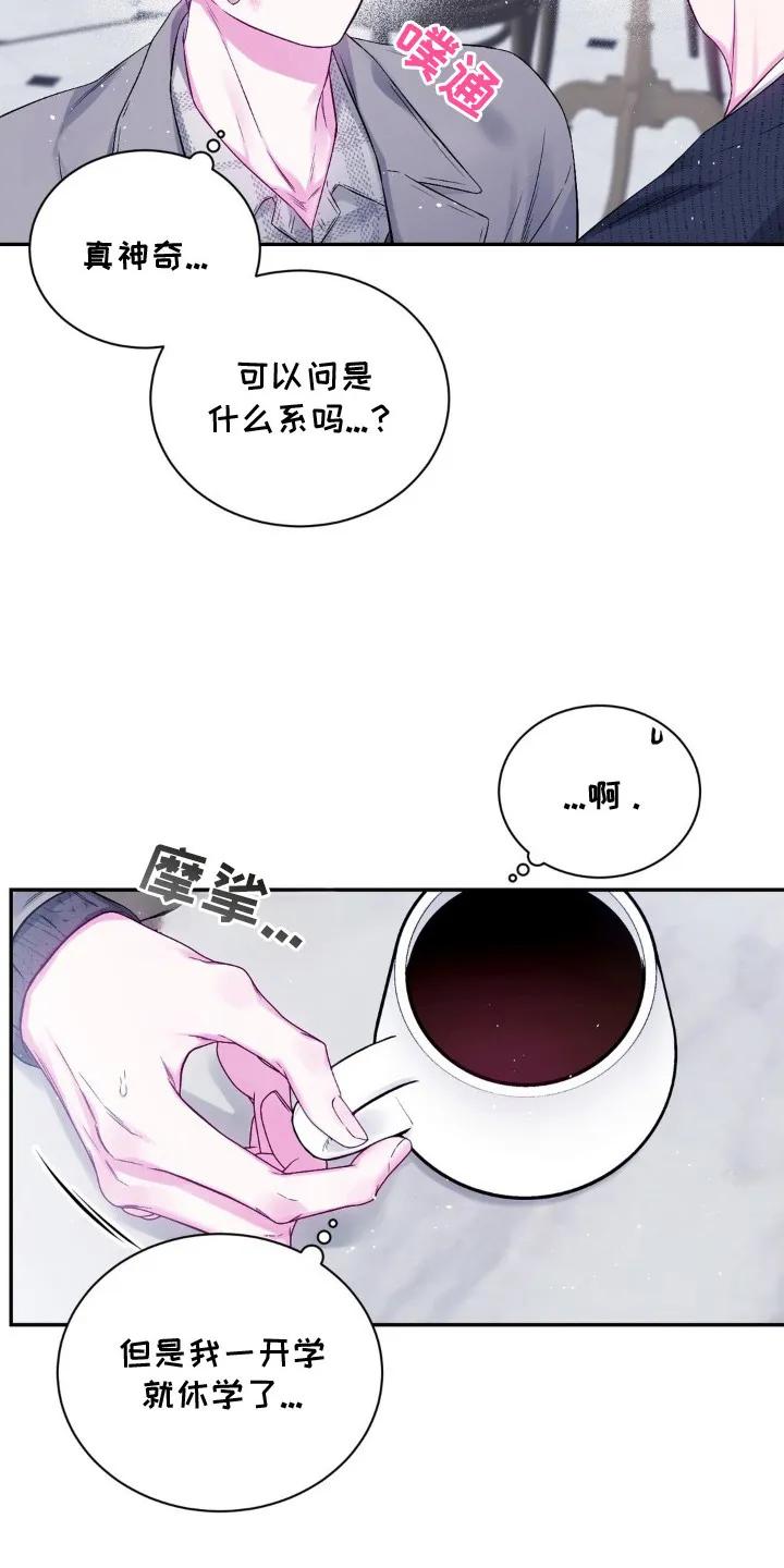 《不完整的空白》第6章： 买书 第6页