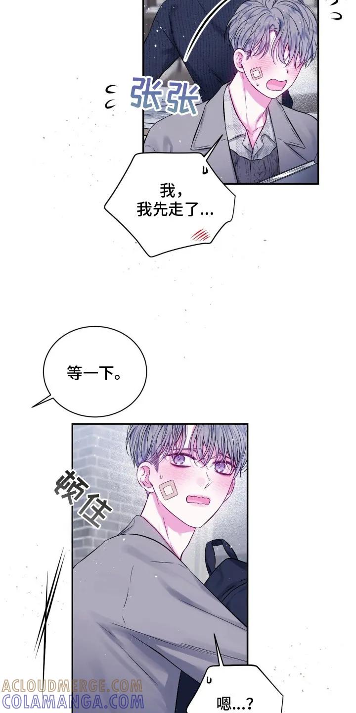 《不完整的空白》第6章： 买书 第19页