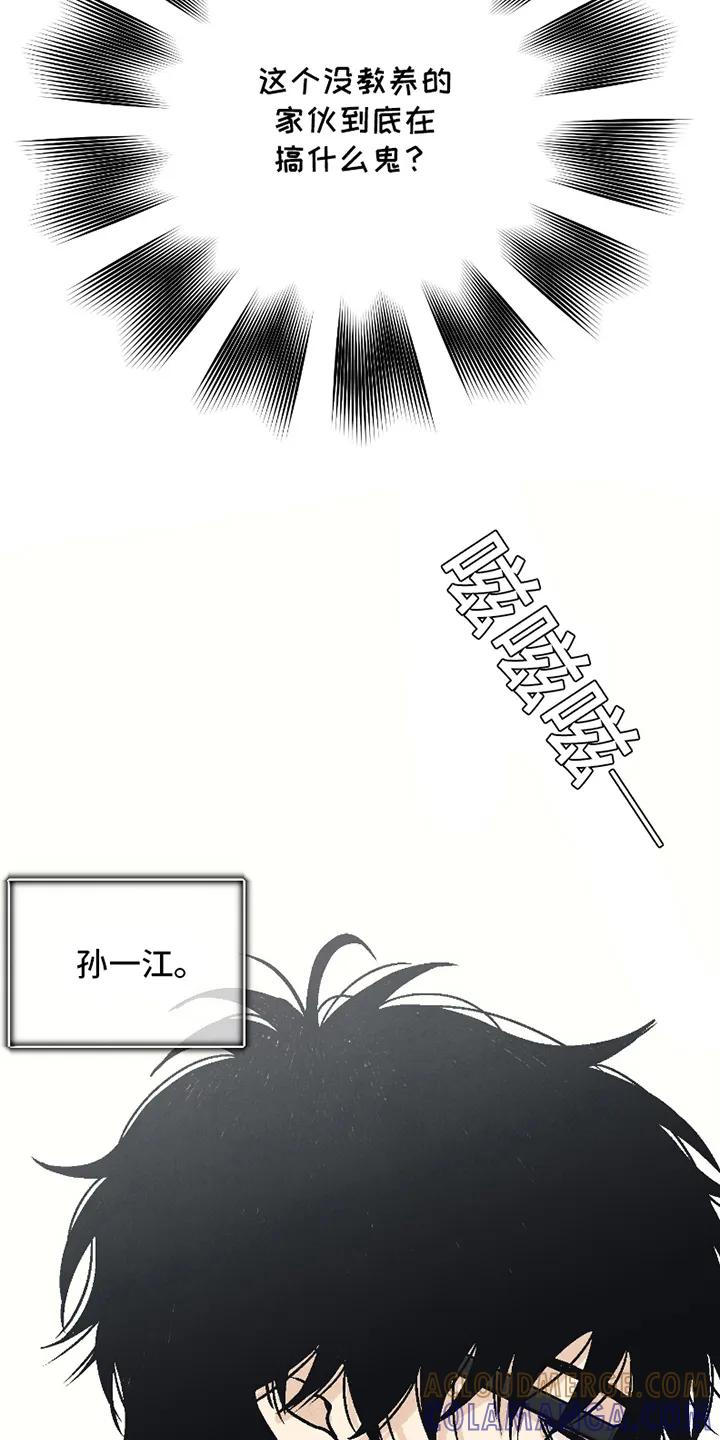 《卧底新生》第6章：我是不速之客 第3页