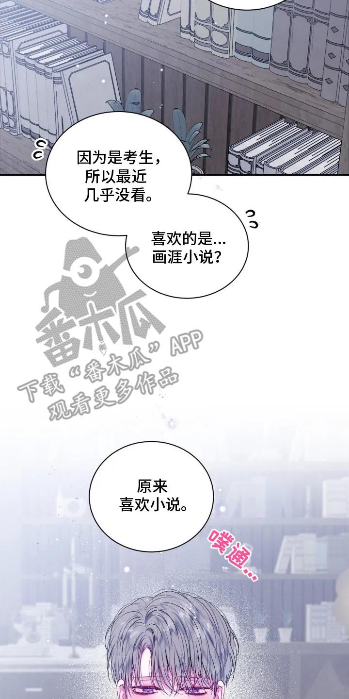 《不完整的空白》第6章： 买书 第2页