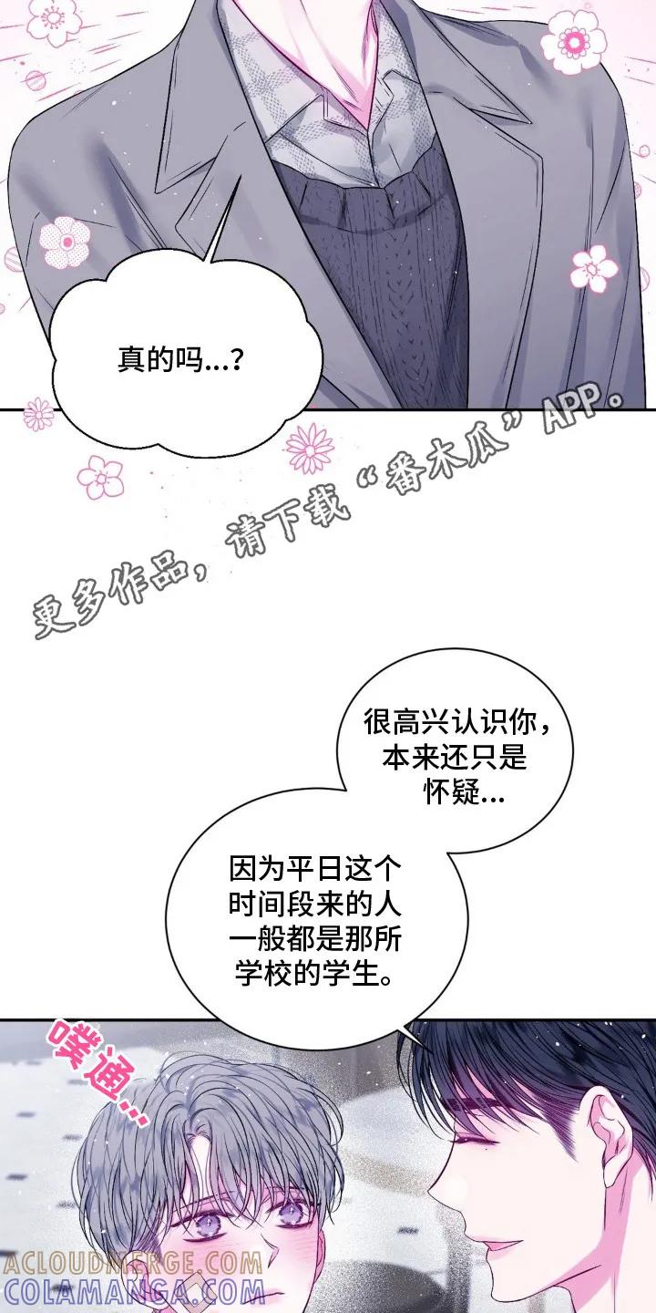 《不完整的空白》第6章： 买书 第5页