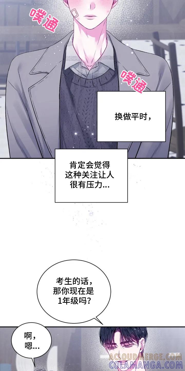 《不完整的空白》第6章： 买书 第3页